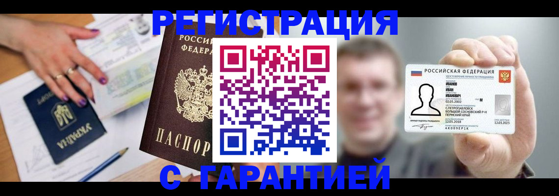 прописка для кредита в Алексеевке