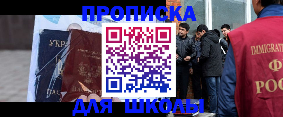 прописка для военкомата в Алексеевке