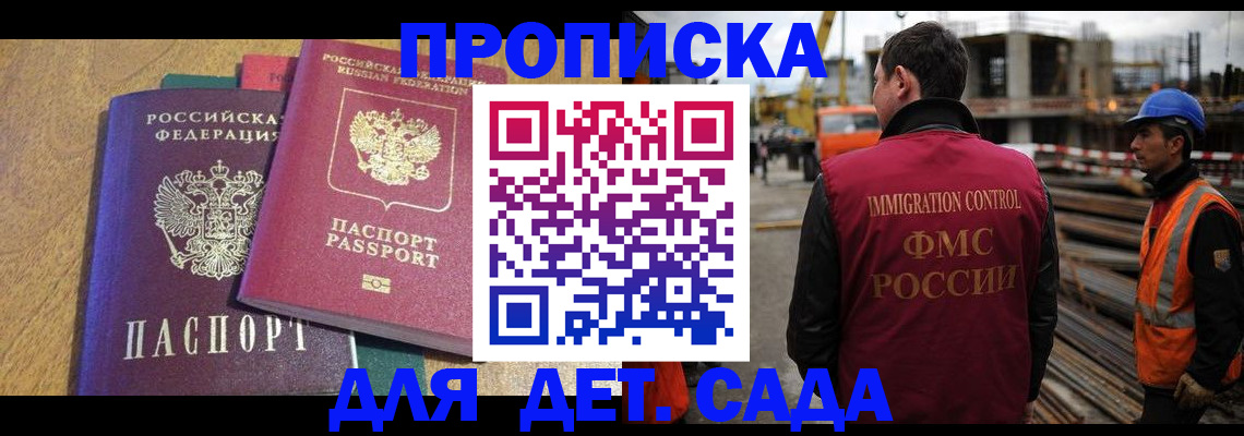 временная регистрация гарантия в Алексеевке