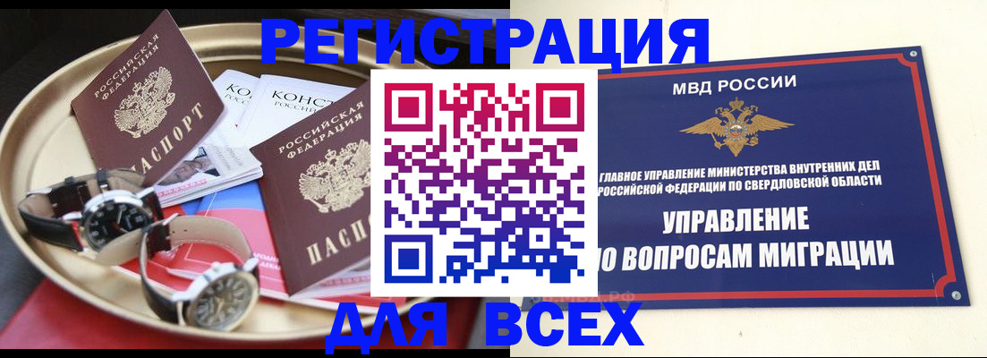 временная регистрация в квартире в Алексеевке