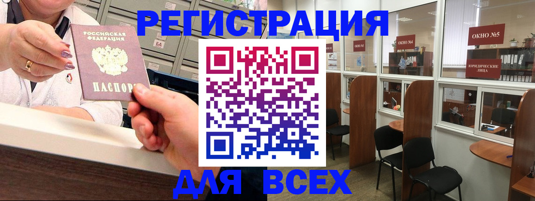 временная регистрация купить в Алексеевке